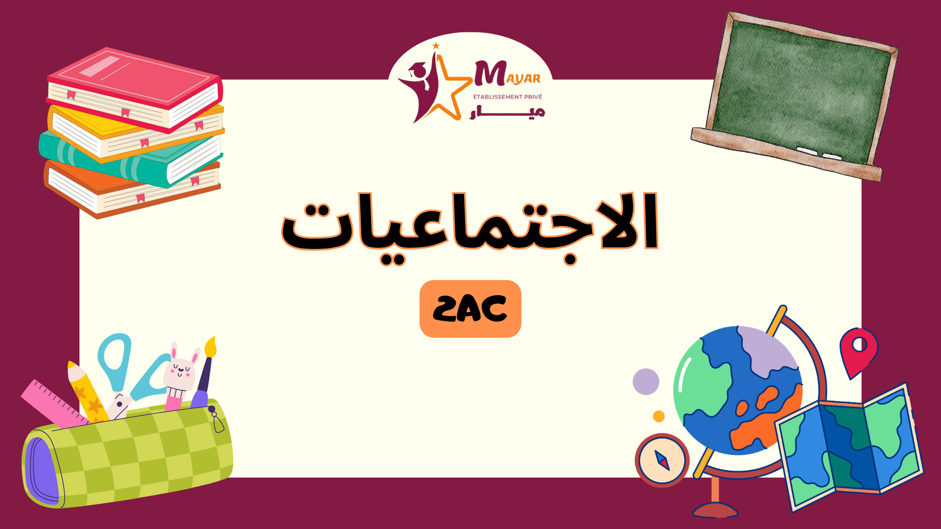 Histoire Geographie 2AC C_Hg08